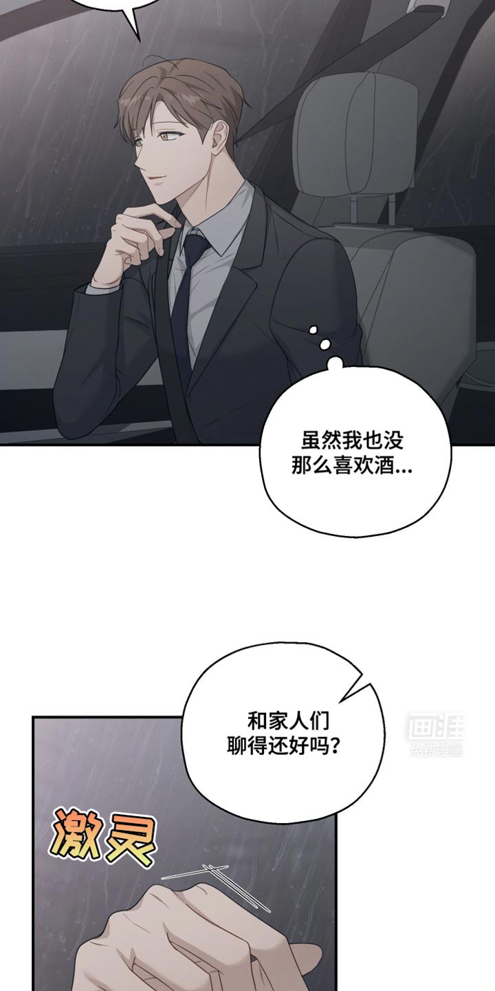 第46章：威胁