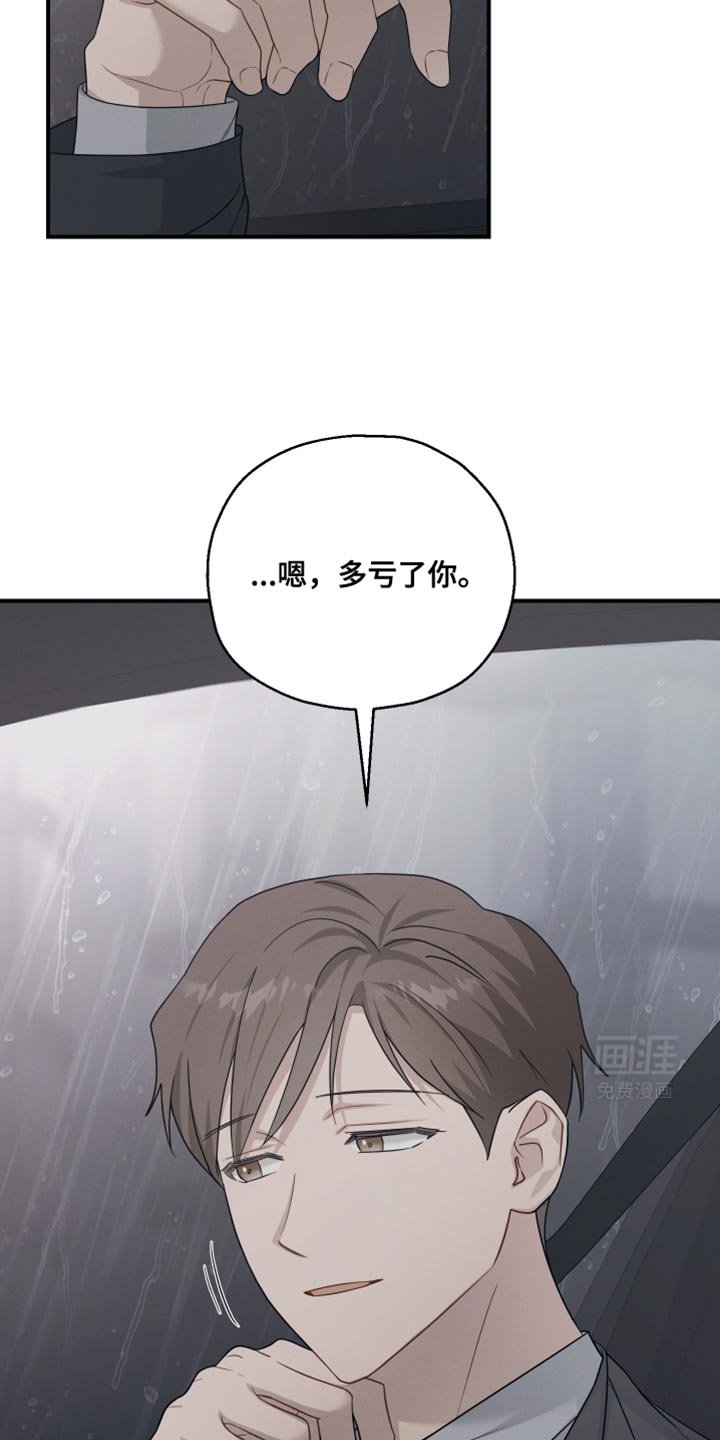 第46章：威胁