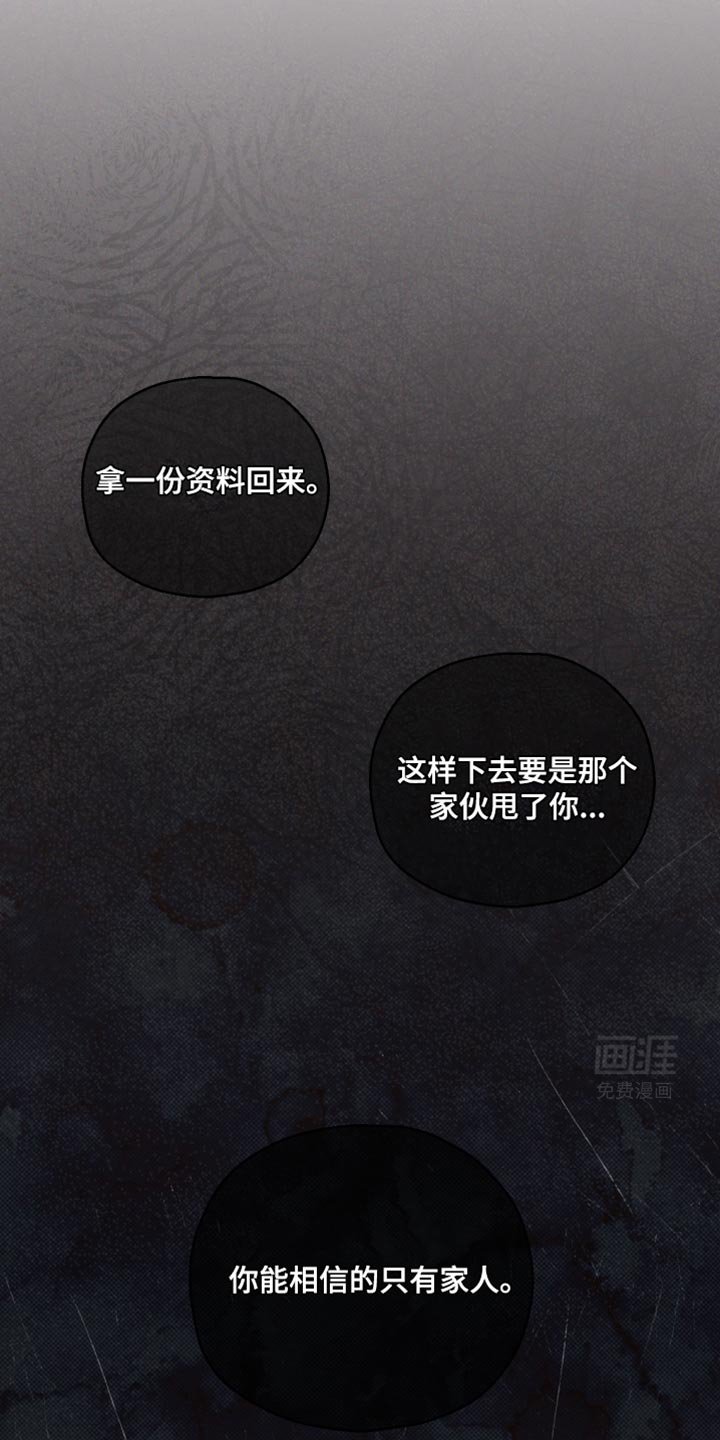 第46章：威胁
