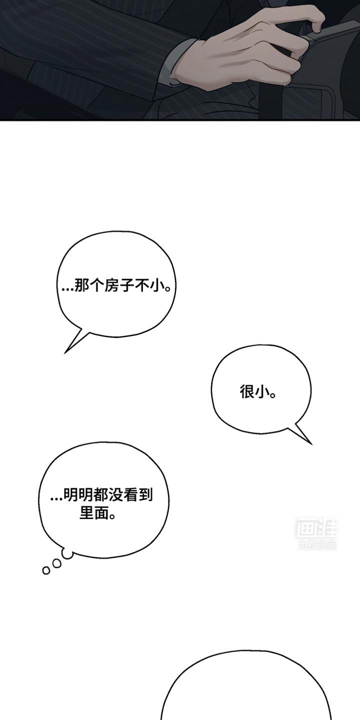 第46章：威胁