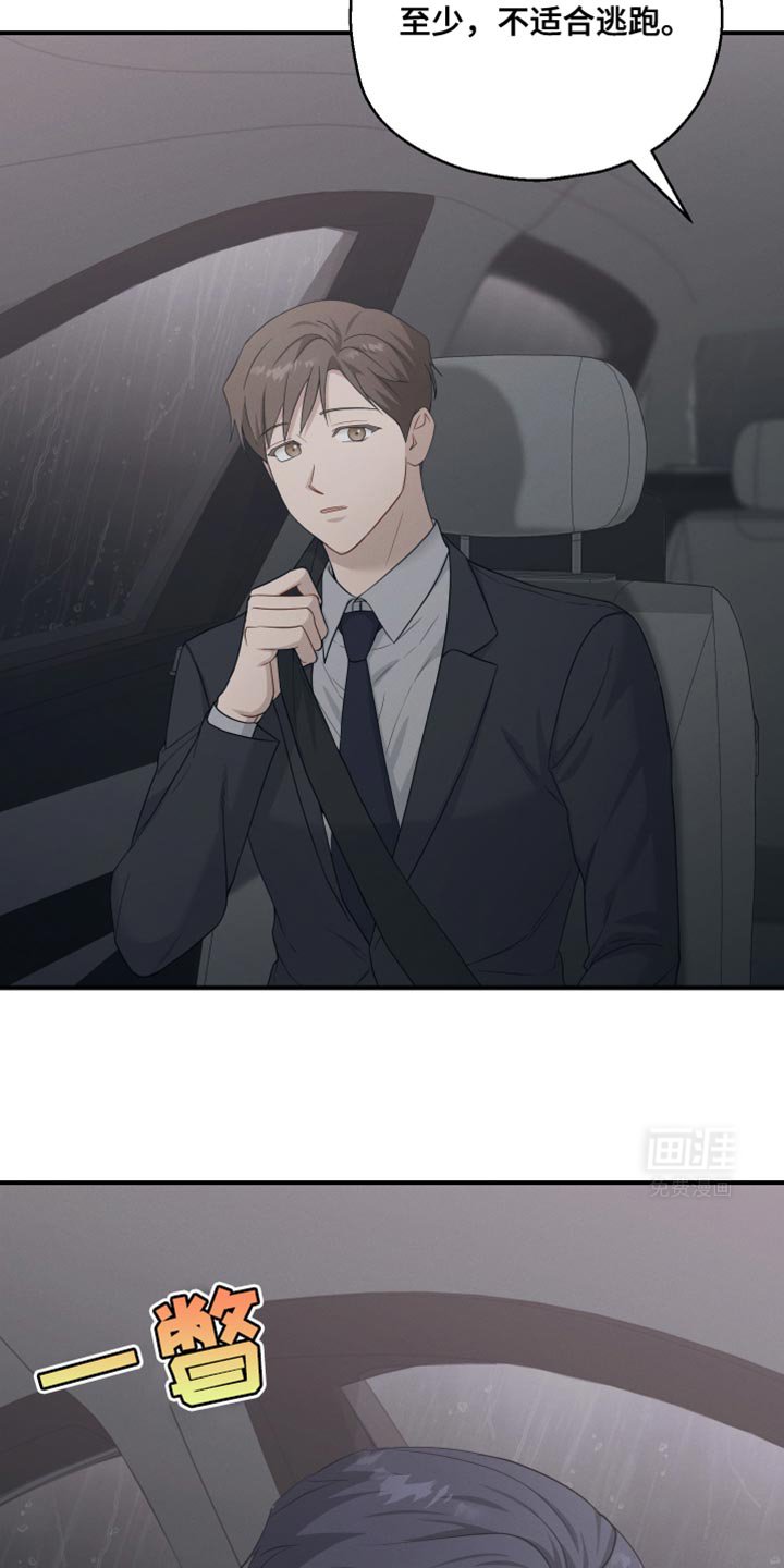 第46章：威胁