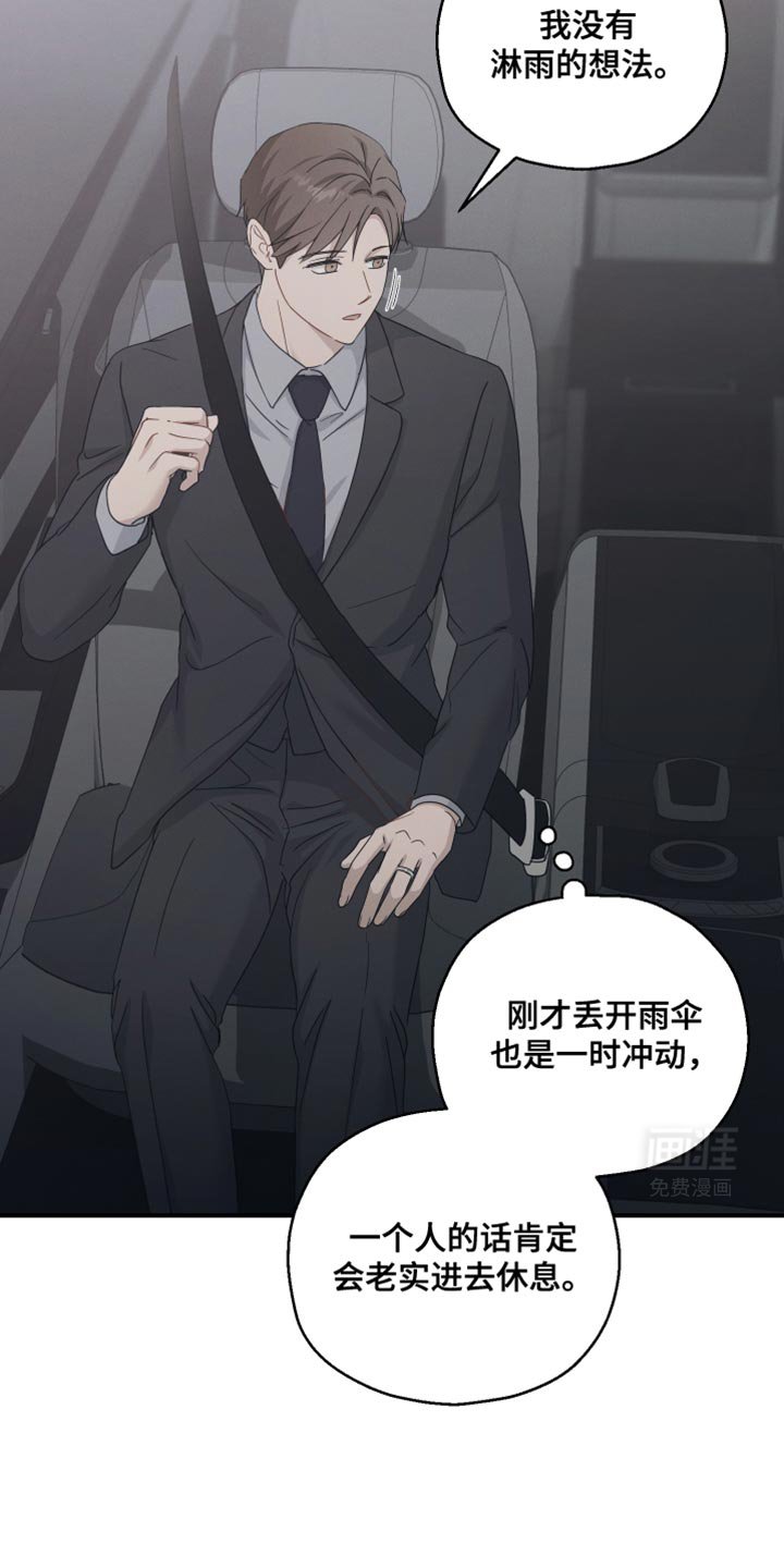 第46章：威胁