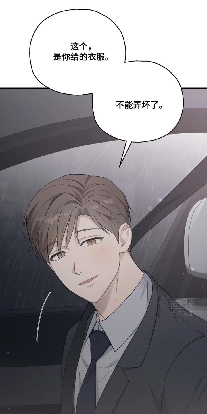 第46章：威胁