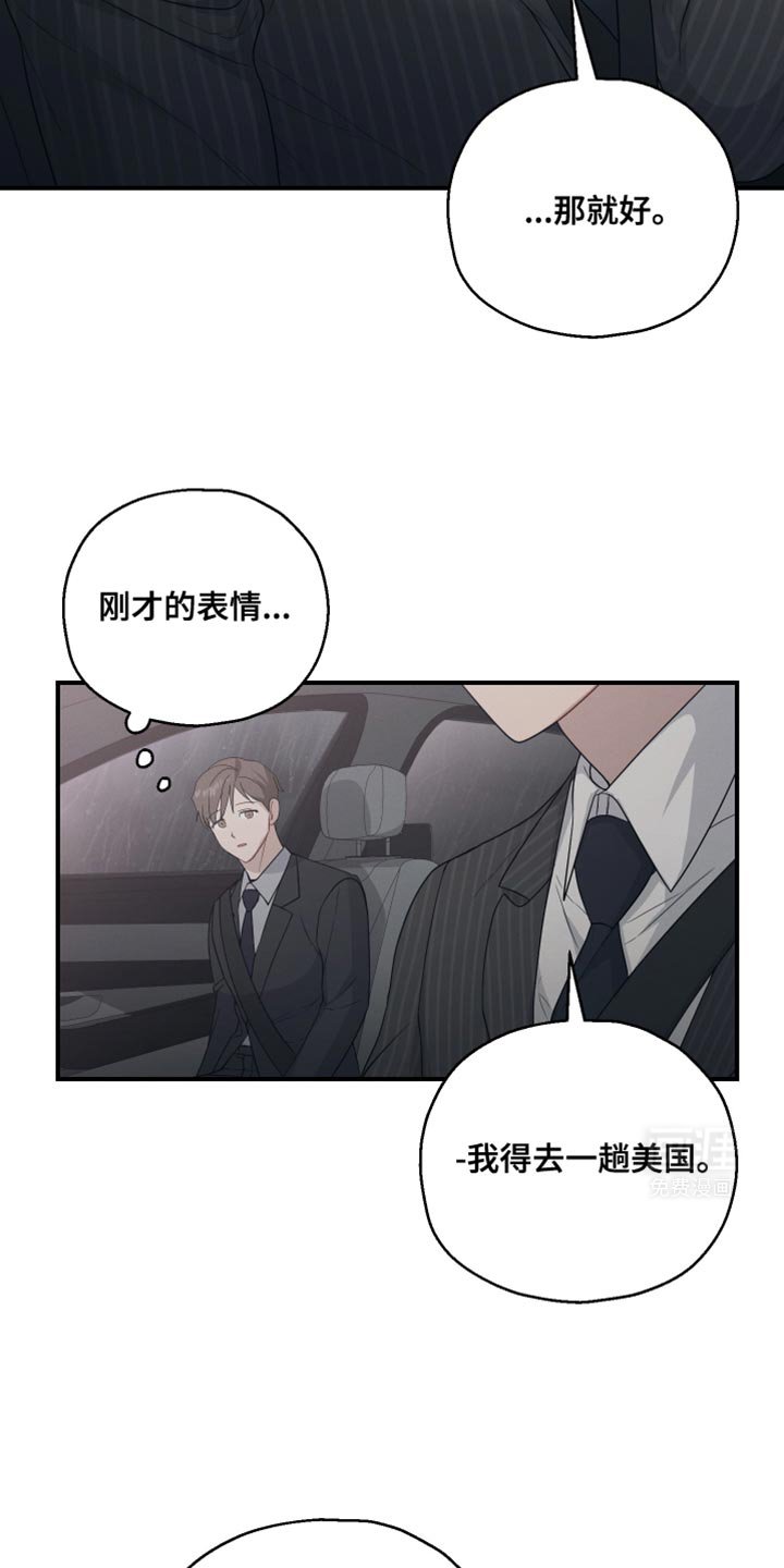 第46章：威胁