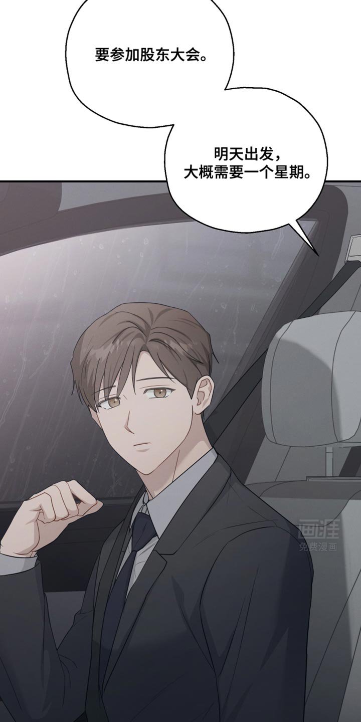 第46章：威胁