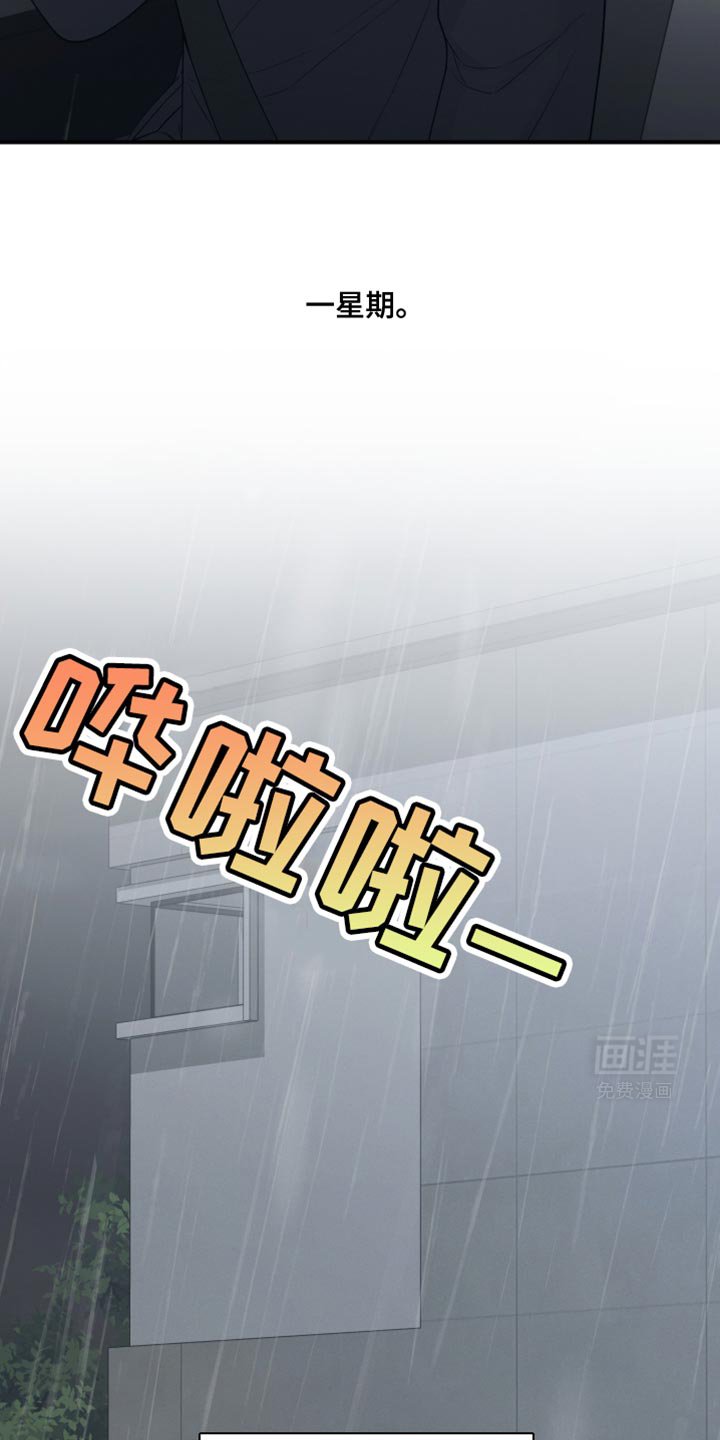 第46章：威胁