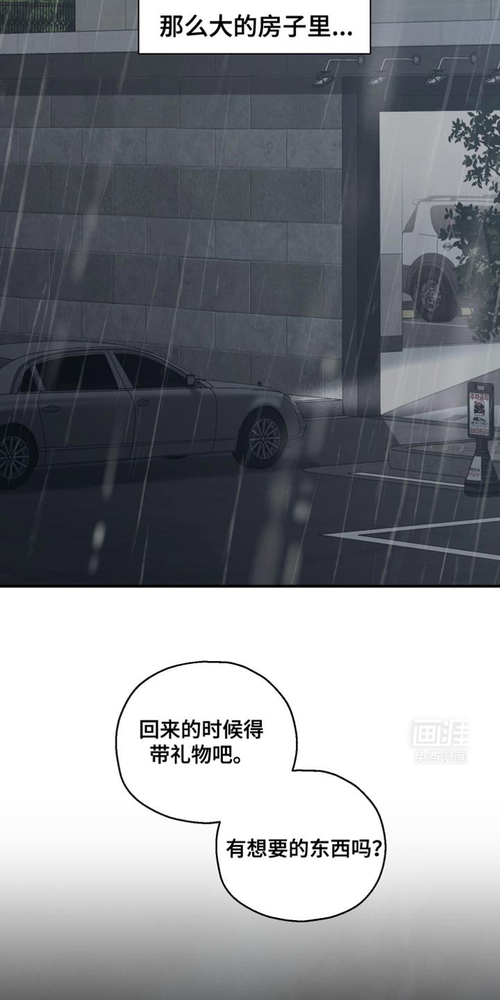 第46章：威胁
