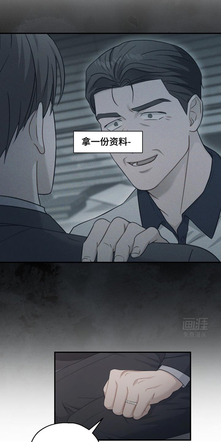 第46章：威胁