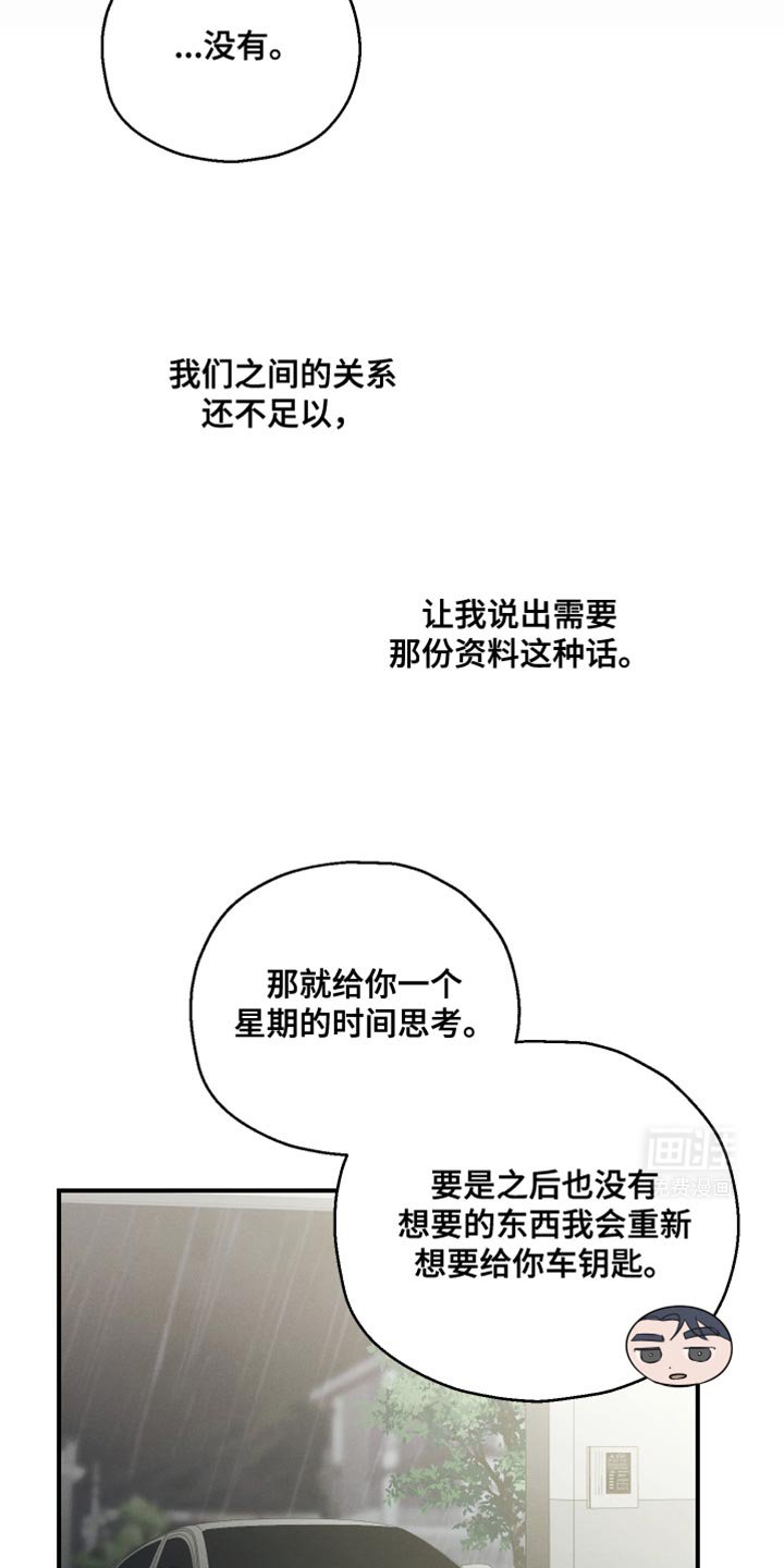 第46章：威胁