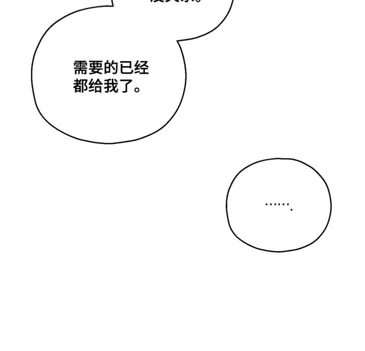 第46章：威胁