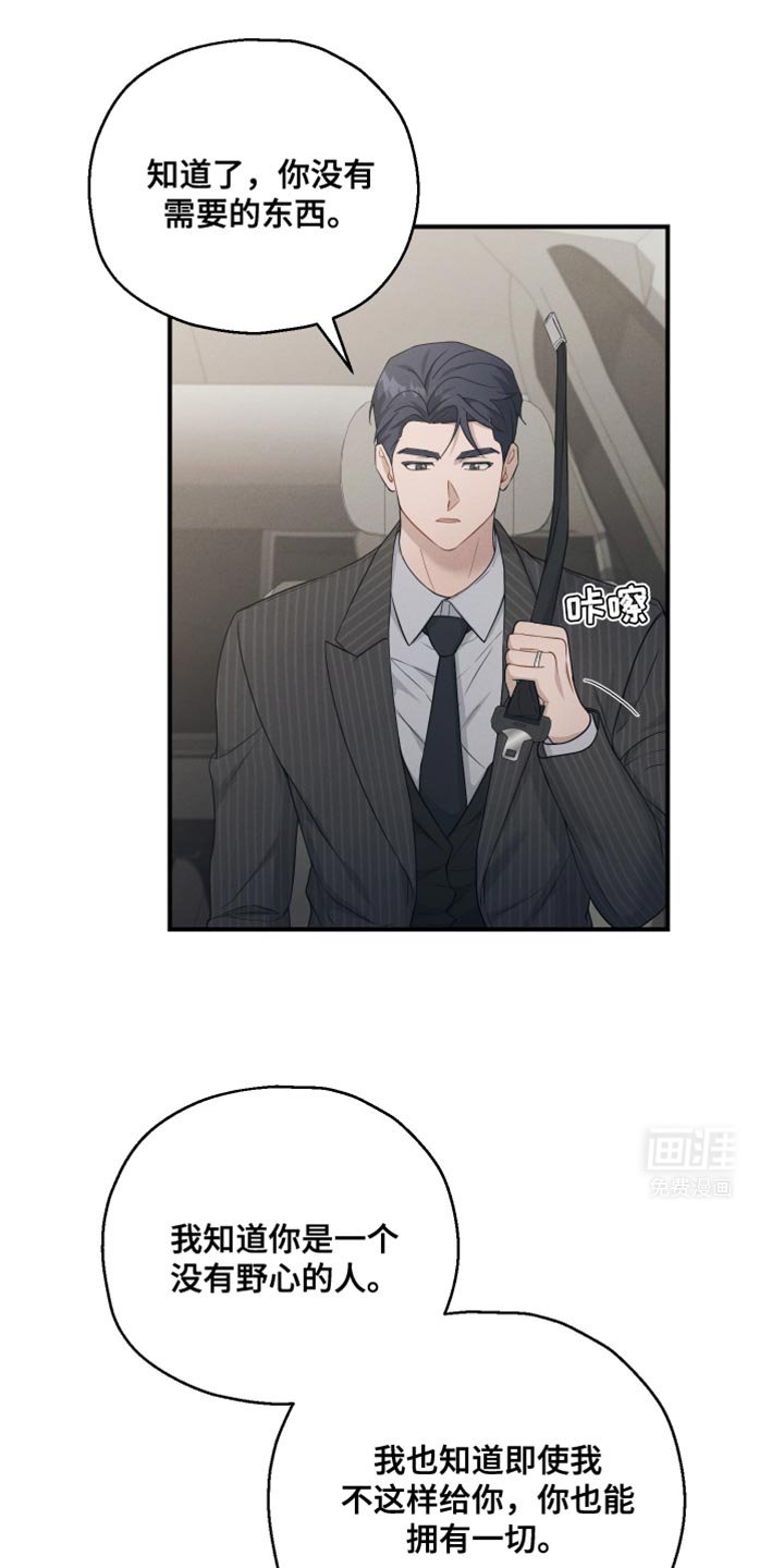 第47章：香水