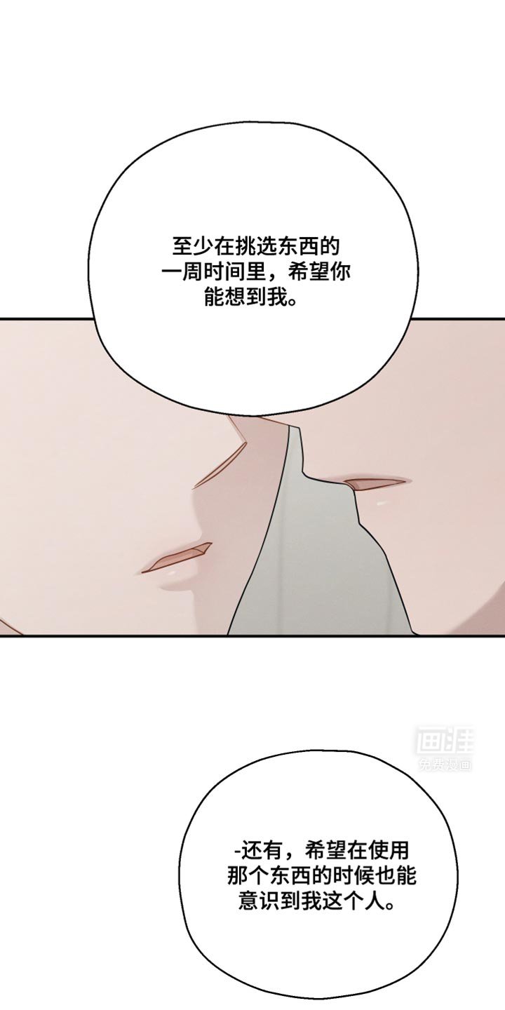 第47章：香水