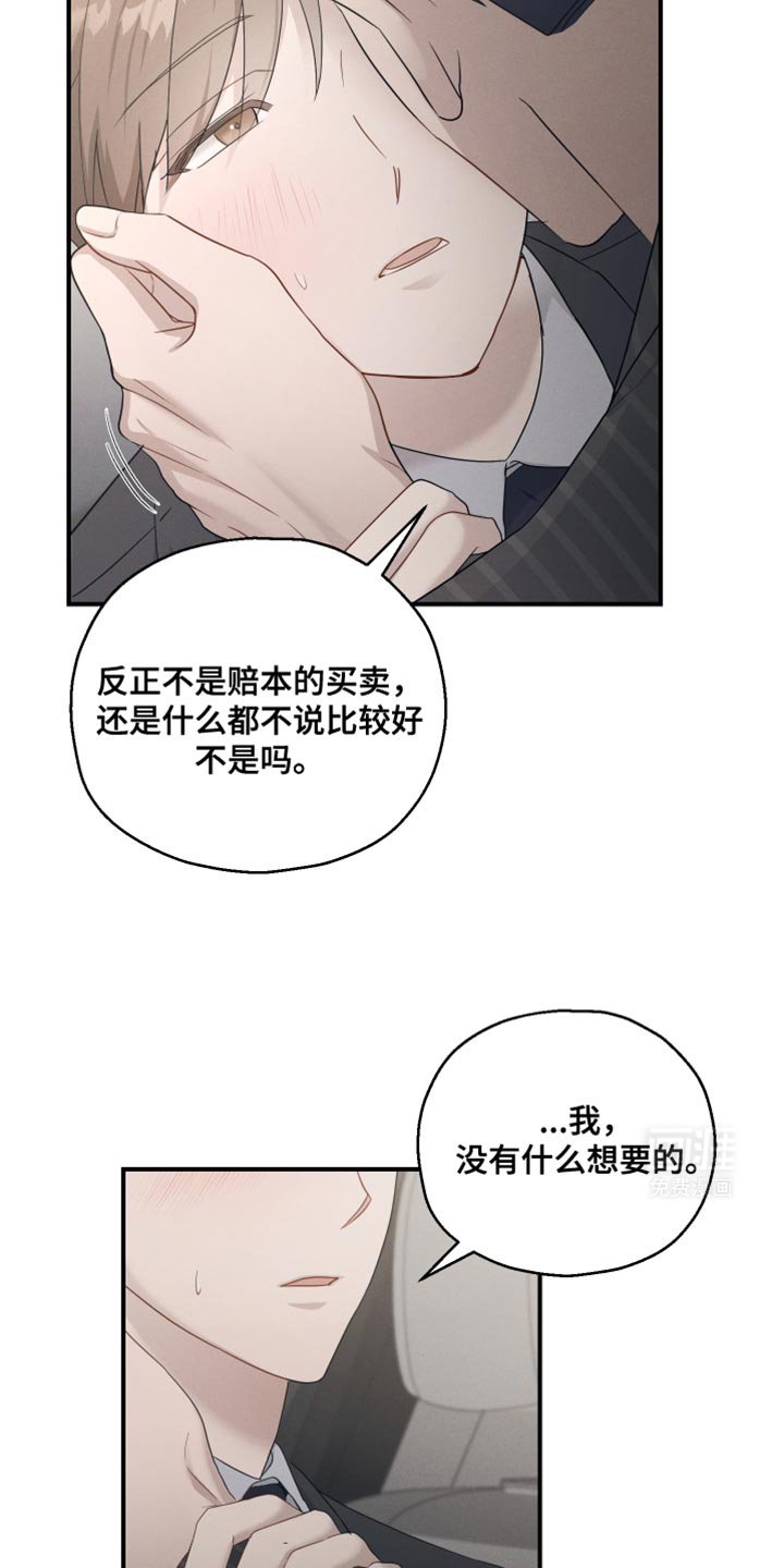 第47章：香水