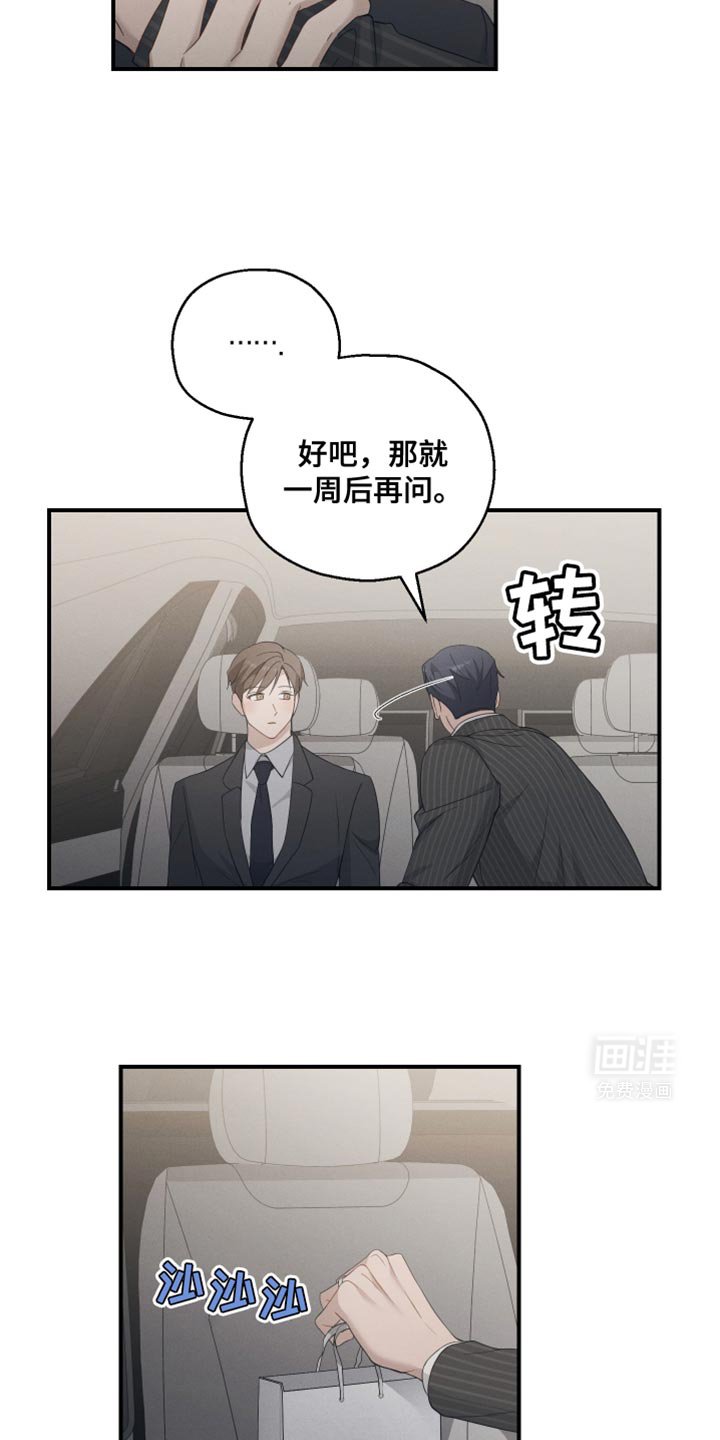 第47章：香水