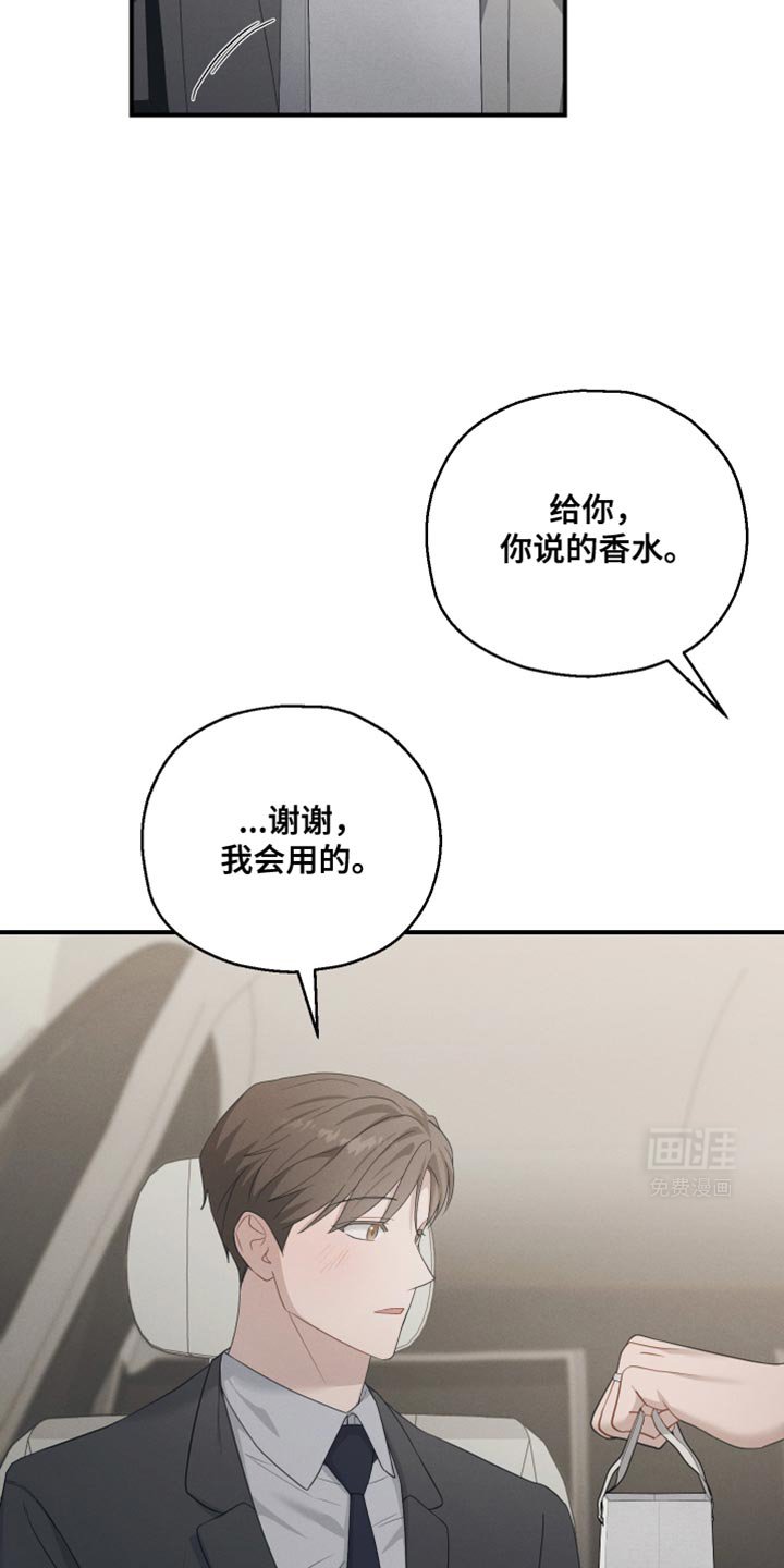 第47章：香水