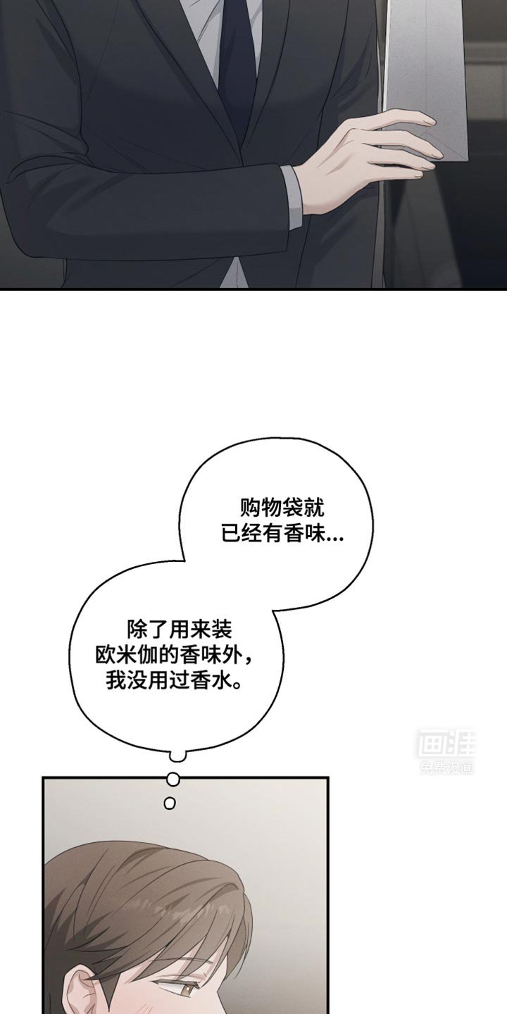 第47章：香水
