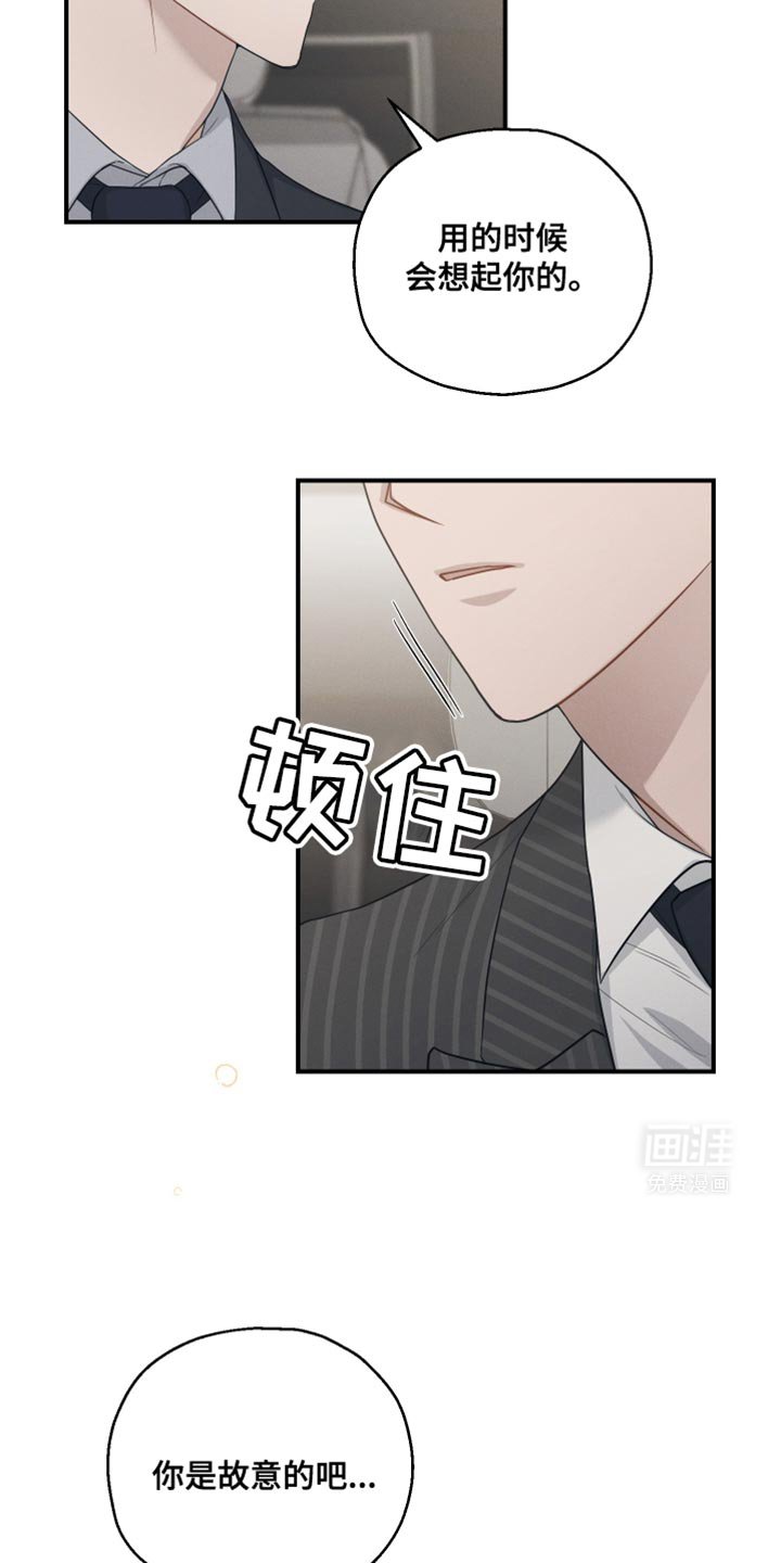 第47章：香水