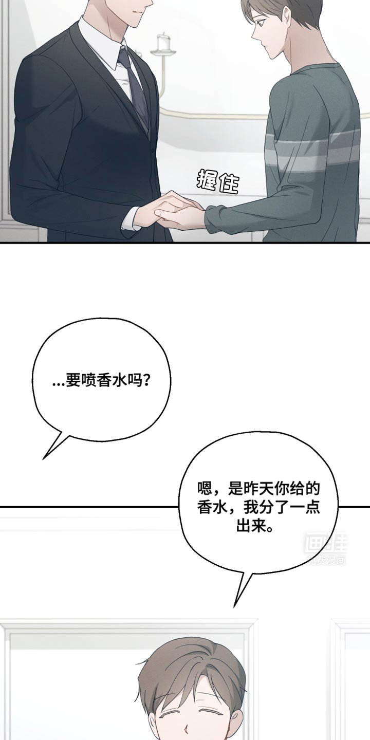 第47章：香水