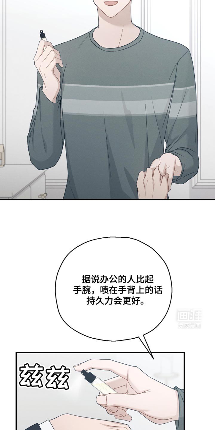 第47章：香水