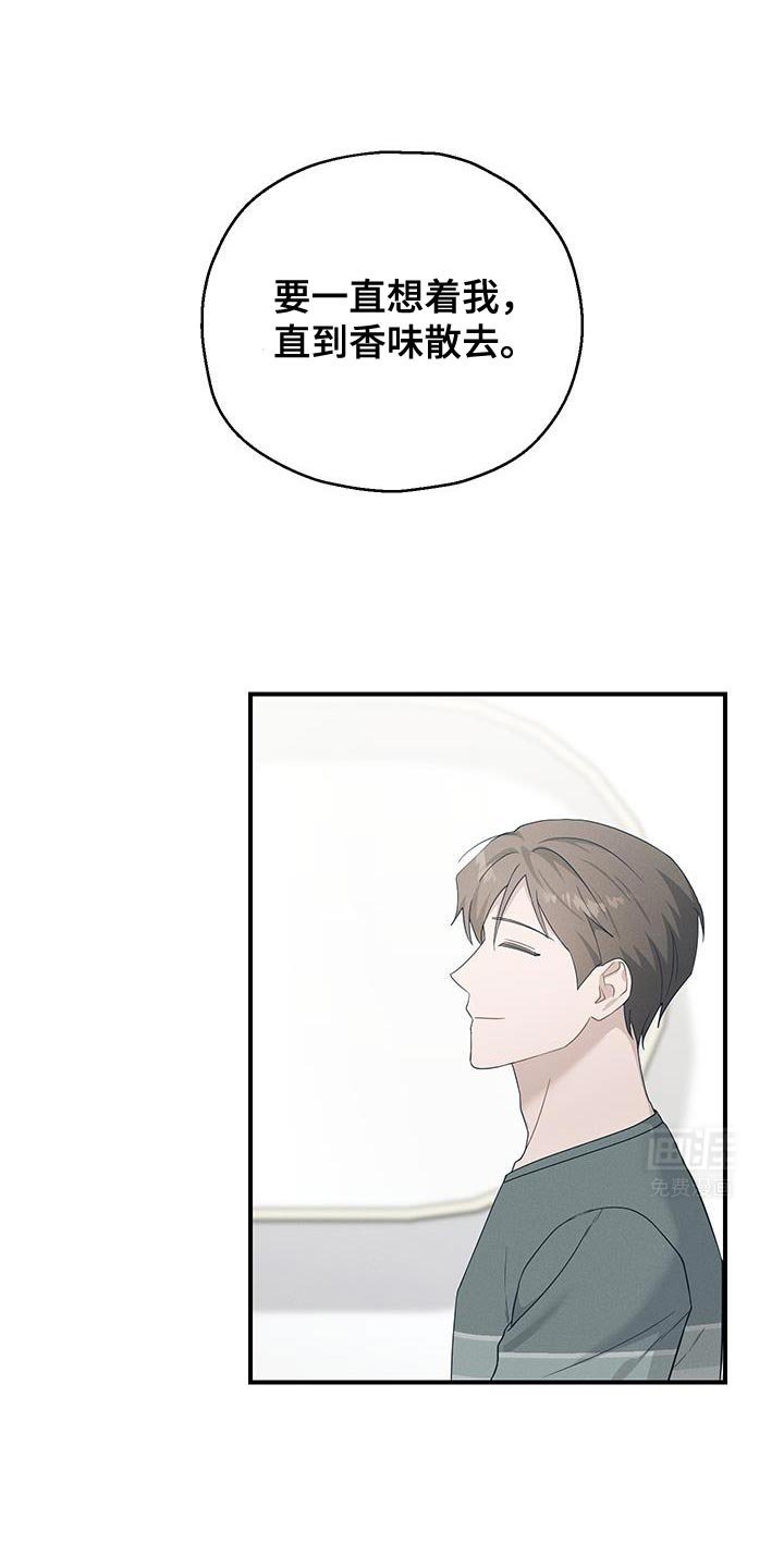 第48章：不要挂断电话