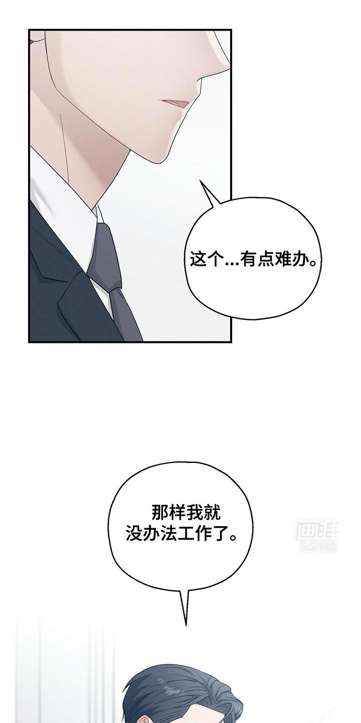 第48章：不要挂断电话
