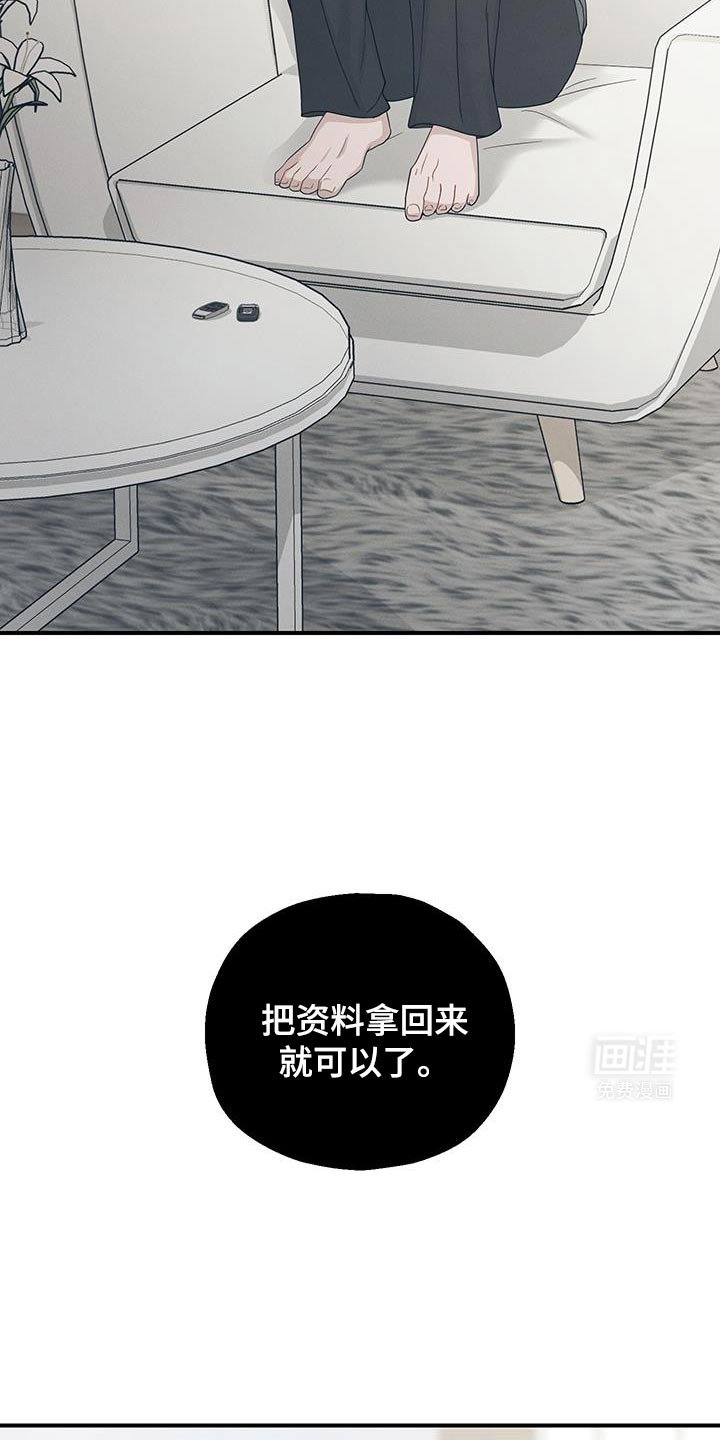 第48章：不要挂断电话