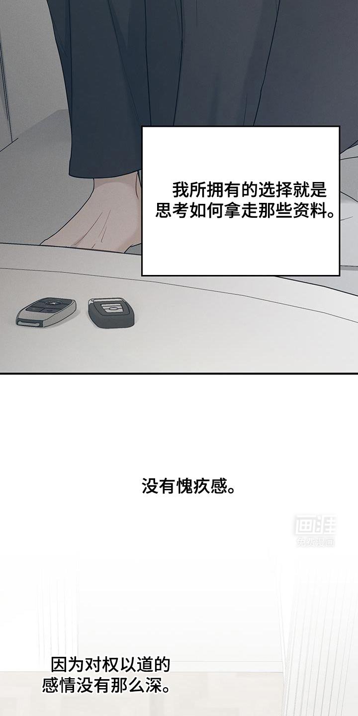 第48章：不要挂断电话