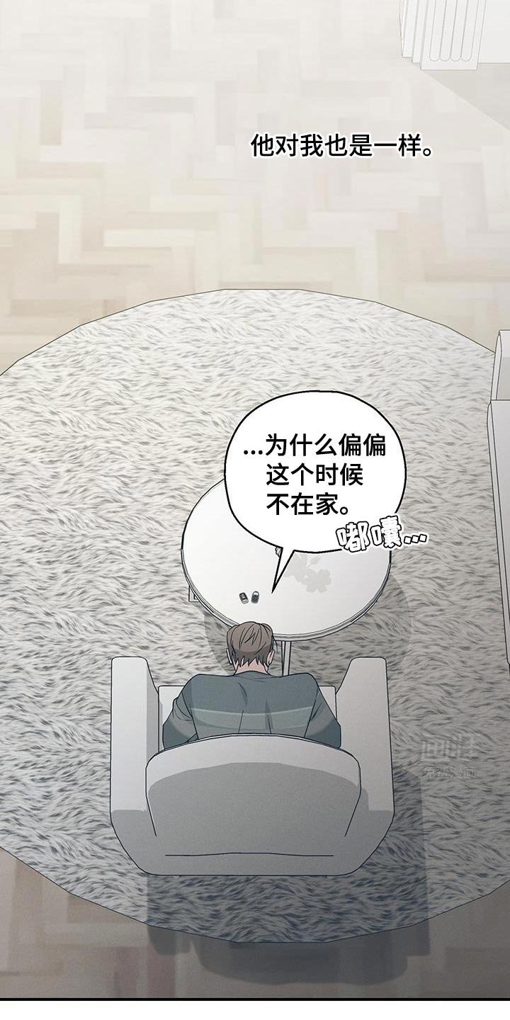 第48章：不要挂断电话