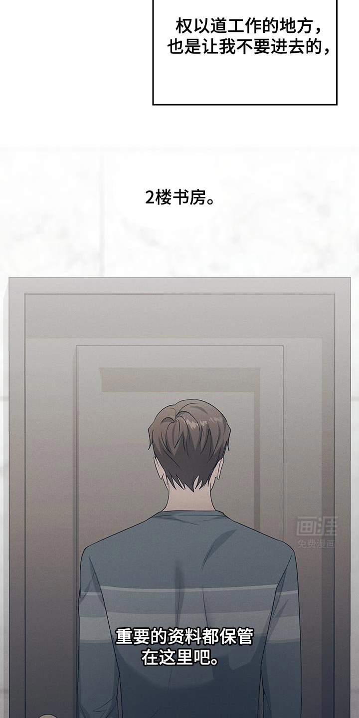 第48章：不要挂断电话