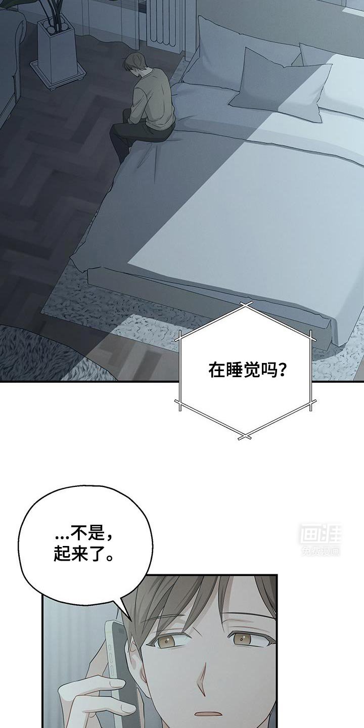 第48章：不要挂断电话