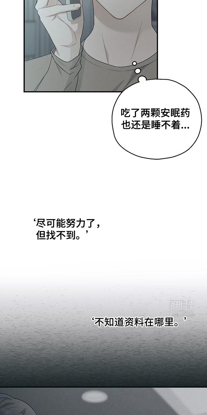 第48章：不要挂断电话