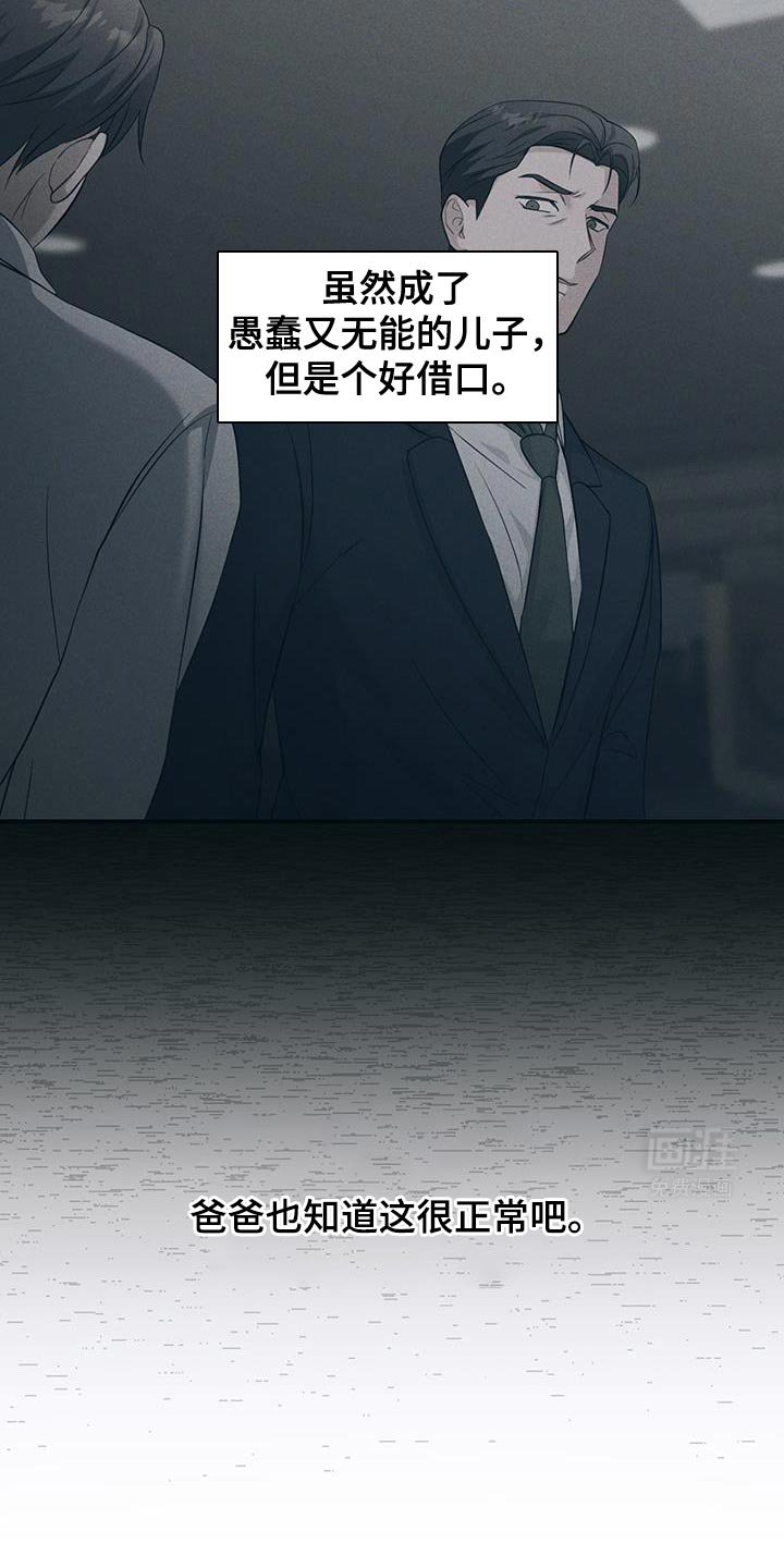 第48章：不要挂断电话