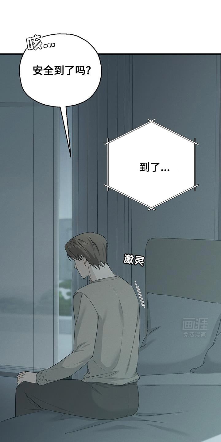第48章：不要挂断电话