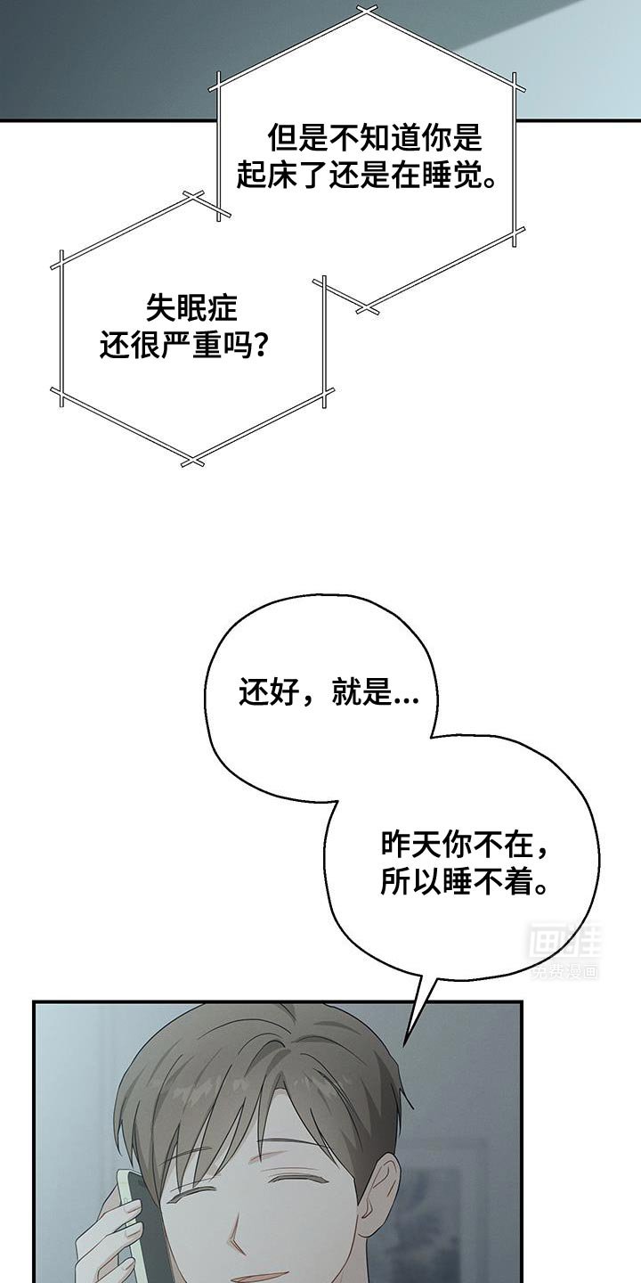 第48章：不要挂断电话