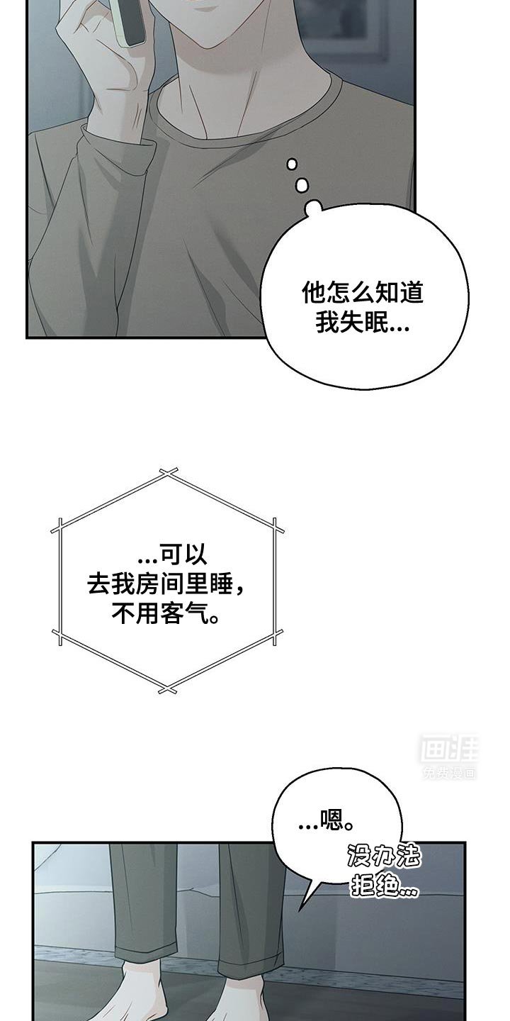 第48章：不要挂断电话