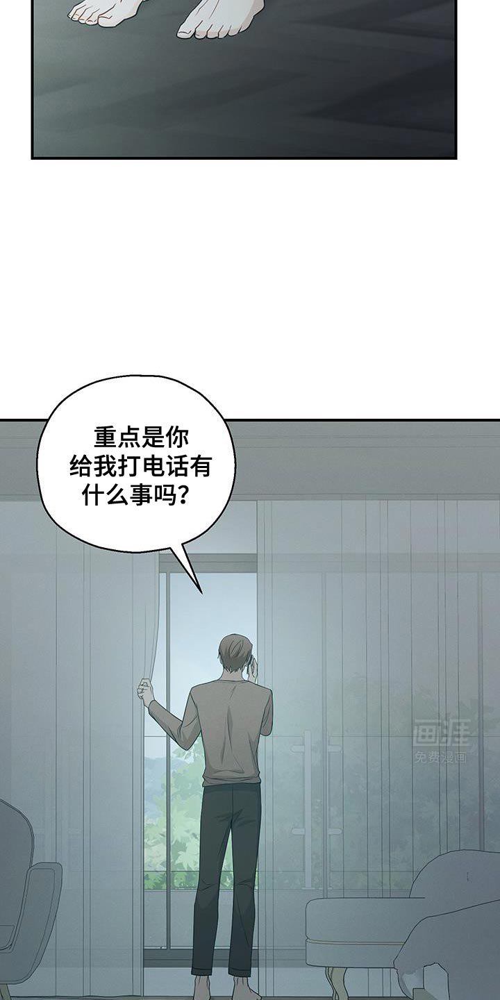 第48章：不要挂断电话