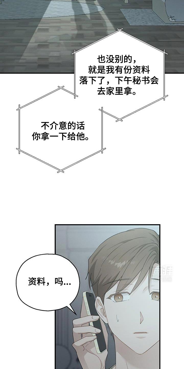 第48章：不要挂断电话