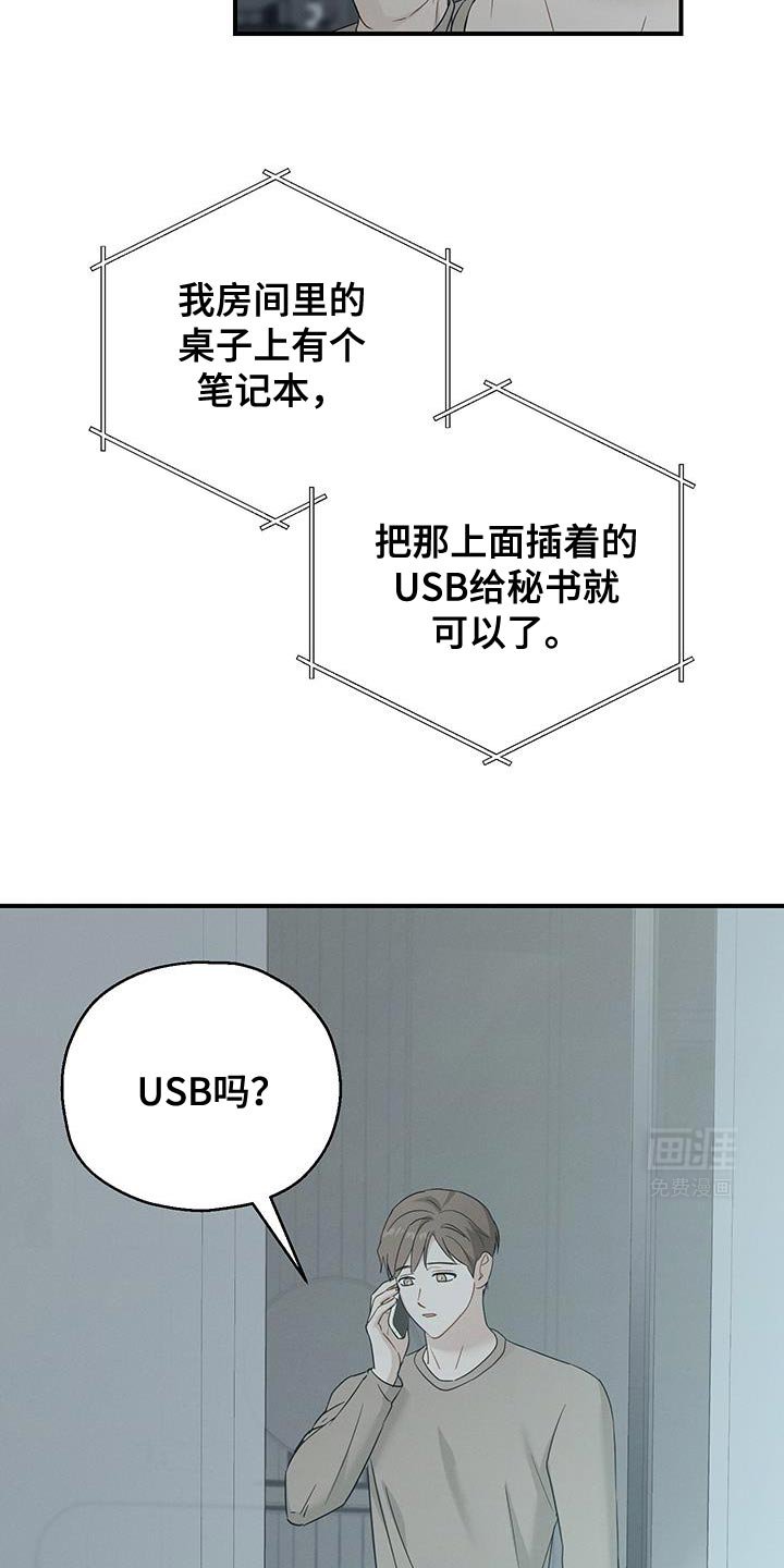 第48章：不要挂断电话