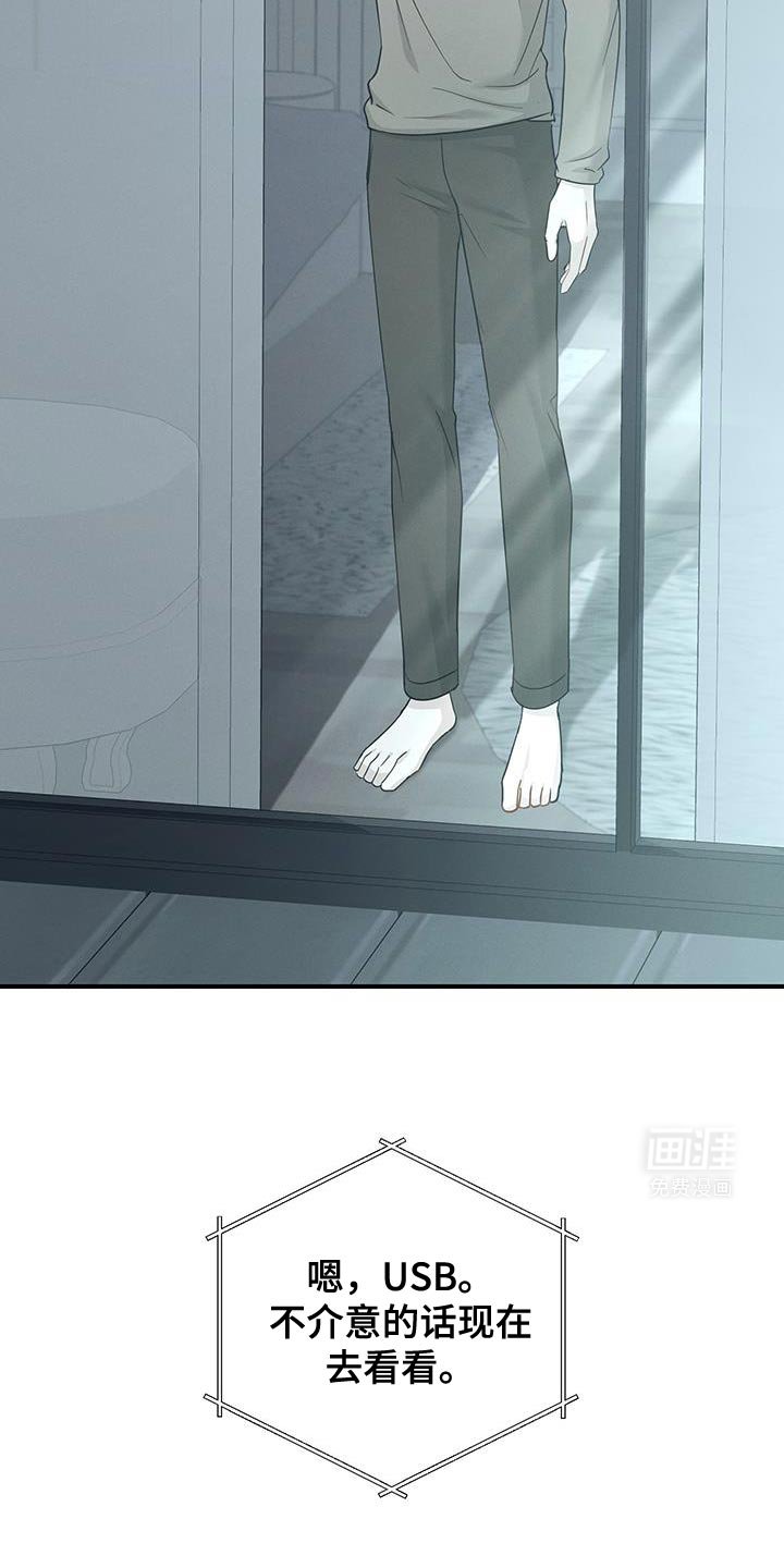 第48章：不要挂断电话