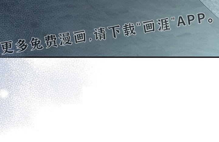 第48章：不要挂断电话