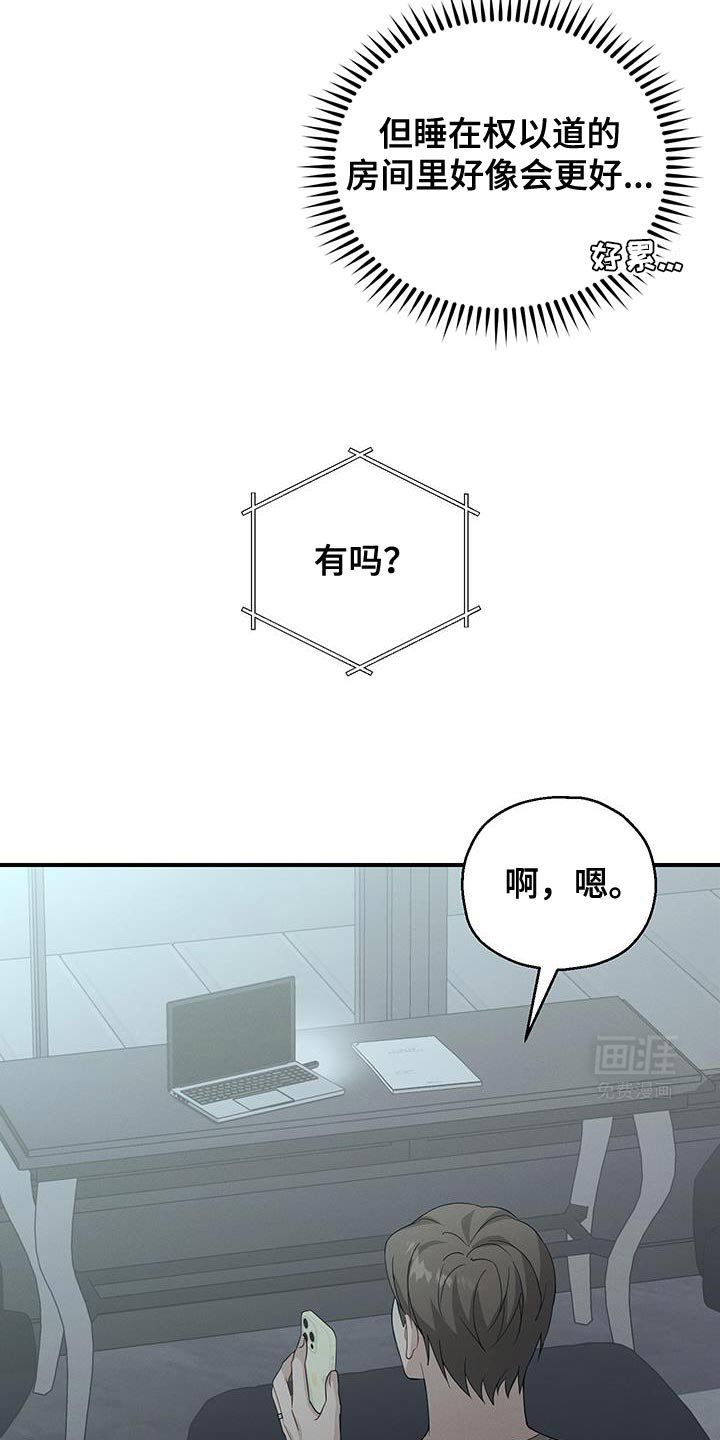 第49章：噩梦
