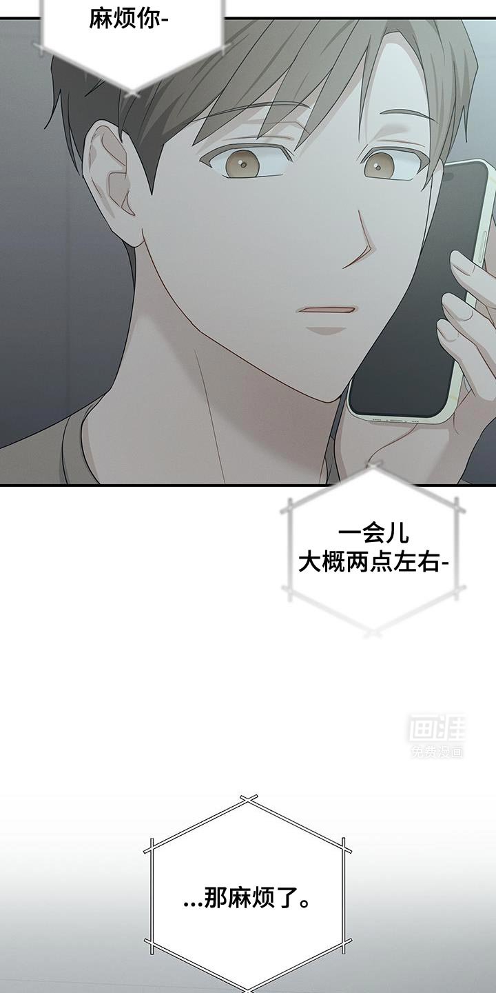 第49章：噩梦