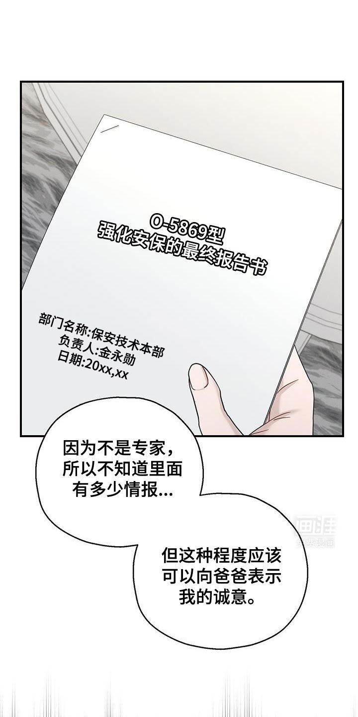 第49章：噩梦