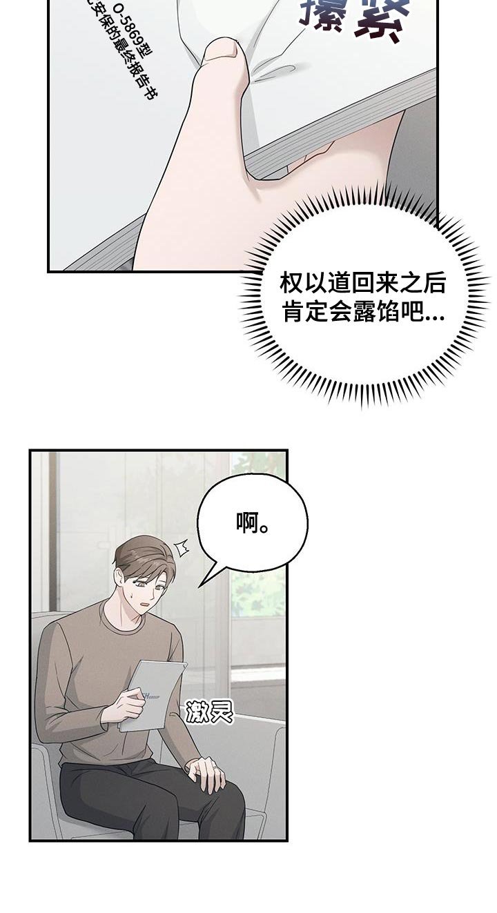 第49章：噩梦