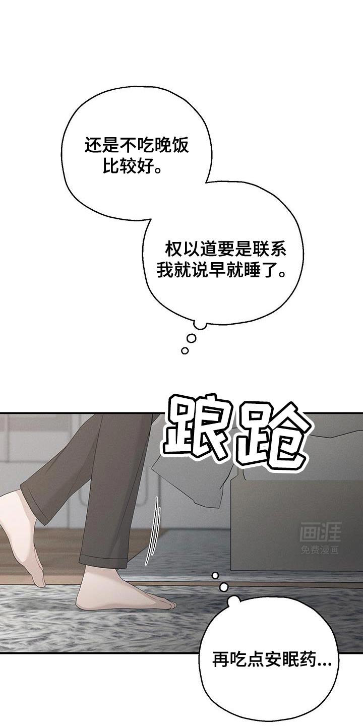 第49章：噩梦