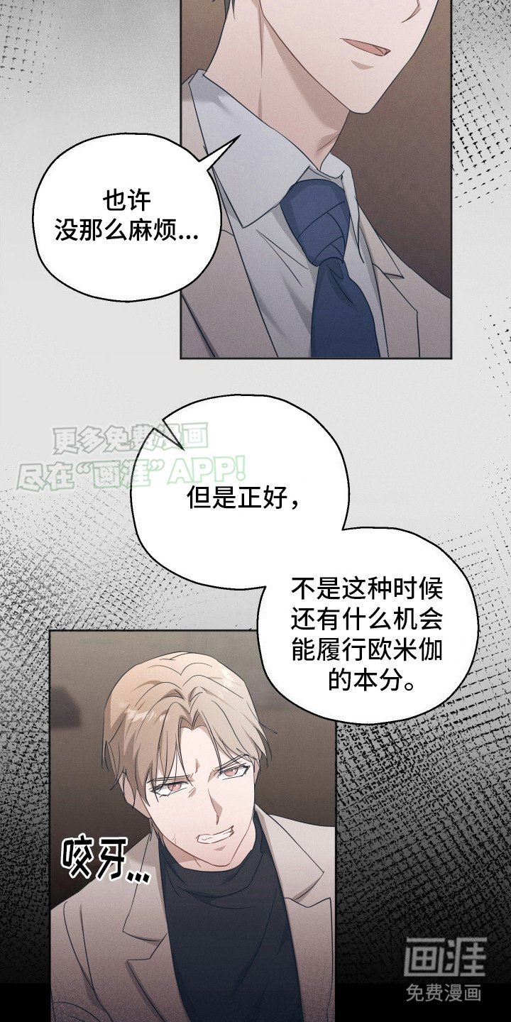 第5章：反对