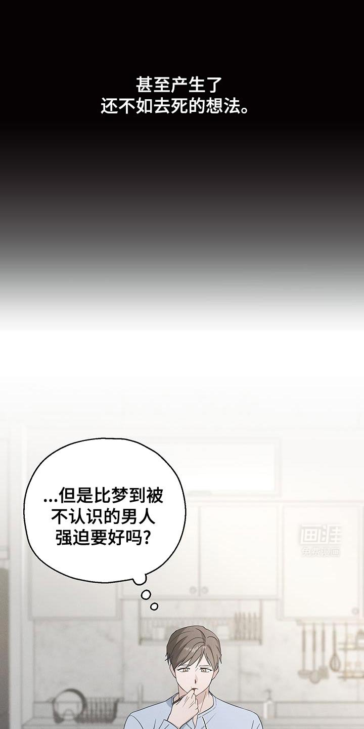 第50章：决定