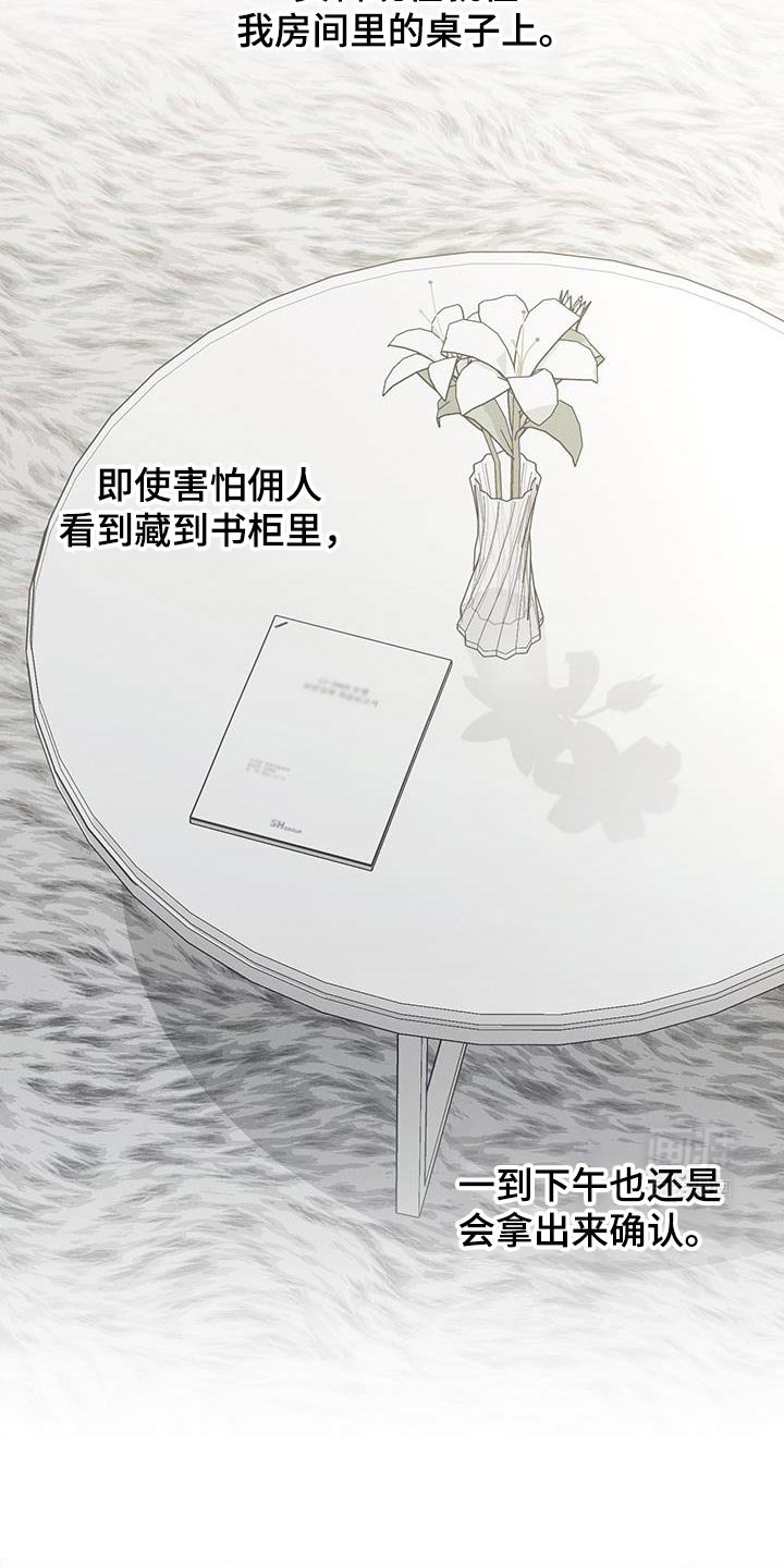 第50章：决定