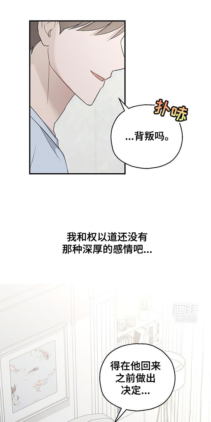 第50章：决定