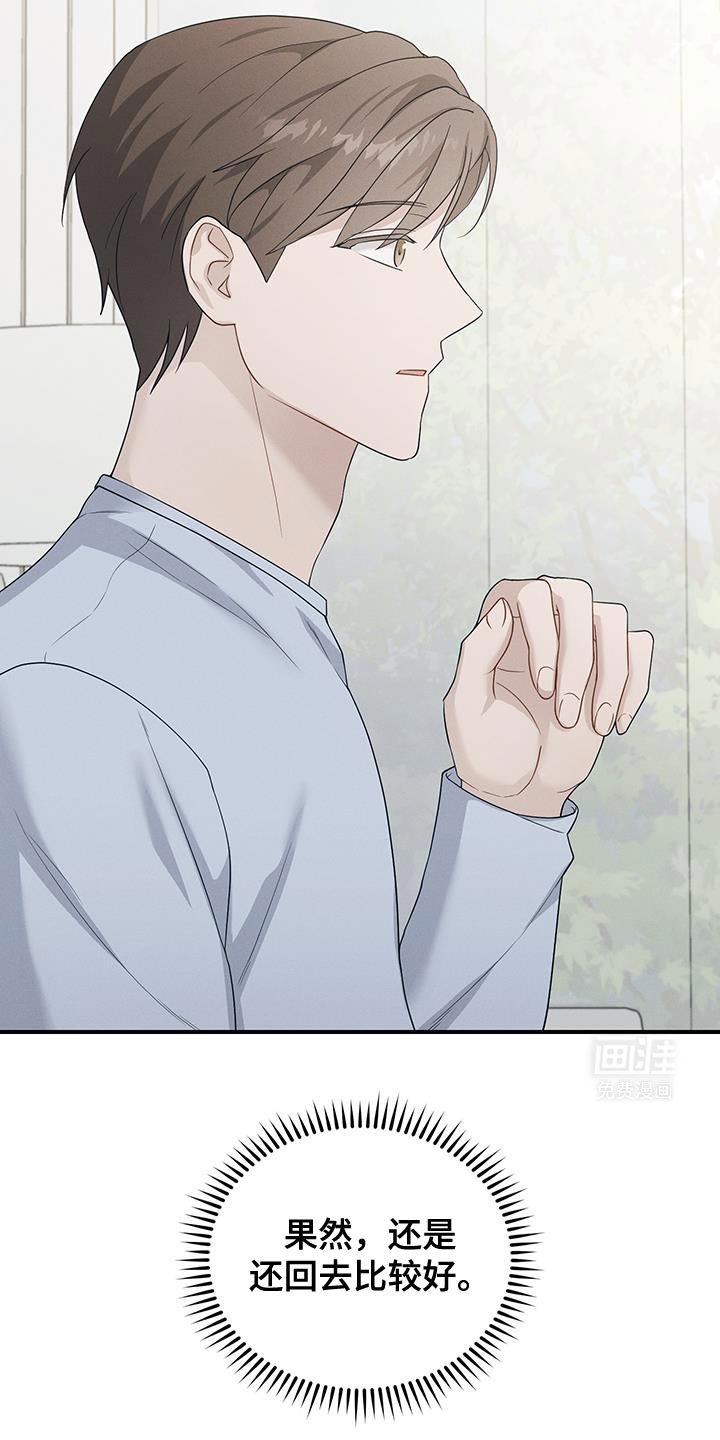 第50章：决定